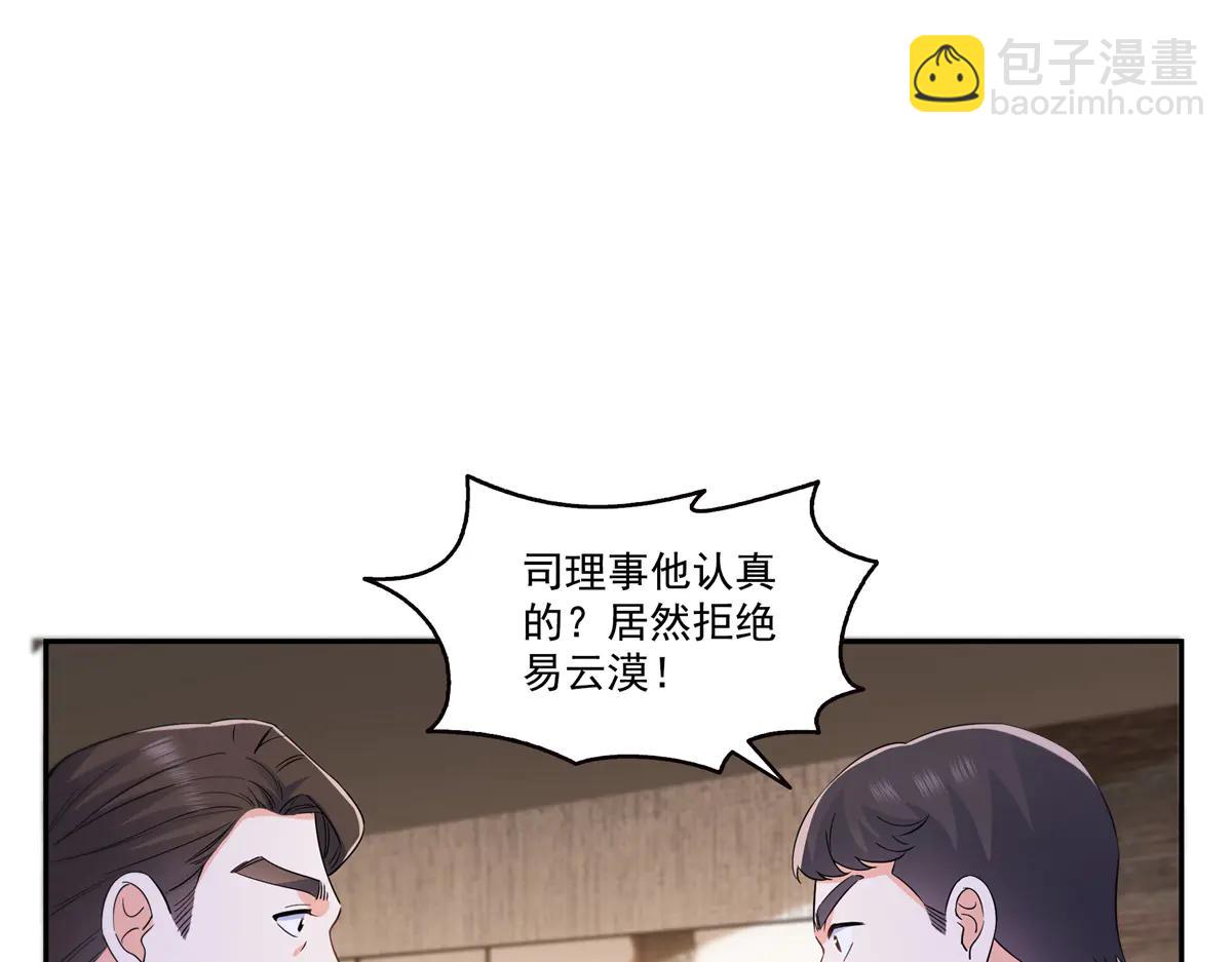 恰似寒光遇驕陽 - 第550話 主動出擊(2/2) - 1