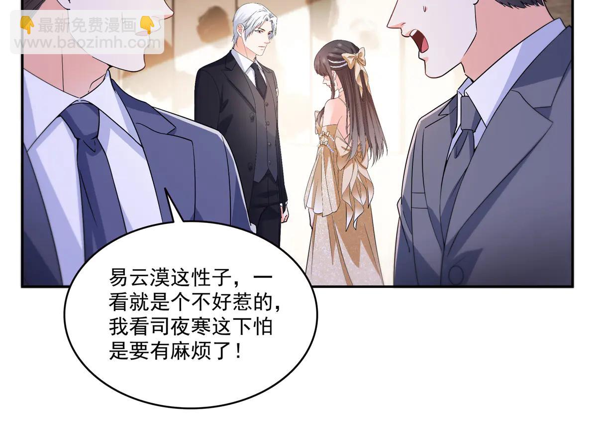 恰似寒光遇驕陽 - 第550話 主動出擊(2/2) - 2