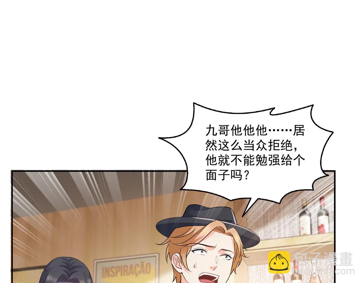 恰似寒光遇驕陽 - 第550話 主動出擊(2/2) - 3