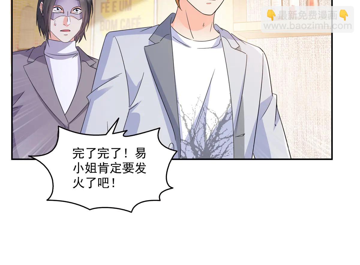 恰似寒光遇驕陽 - 第550話 主動出擊(2/2) - 4