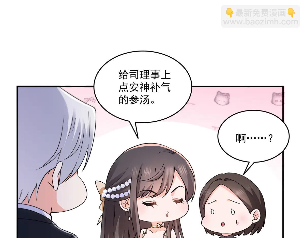 恰似寒光遇驕陽 - 第550話 主動出擊(2/2) - 7