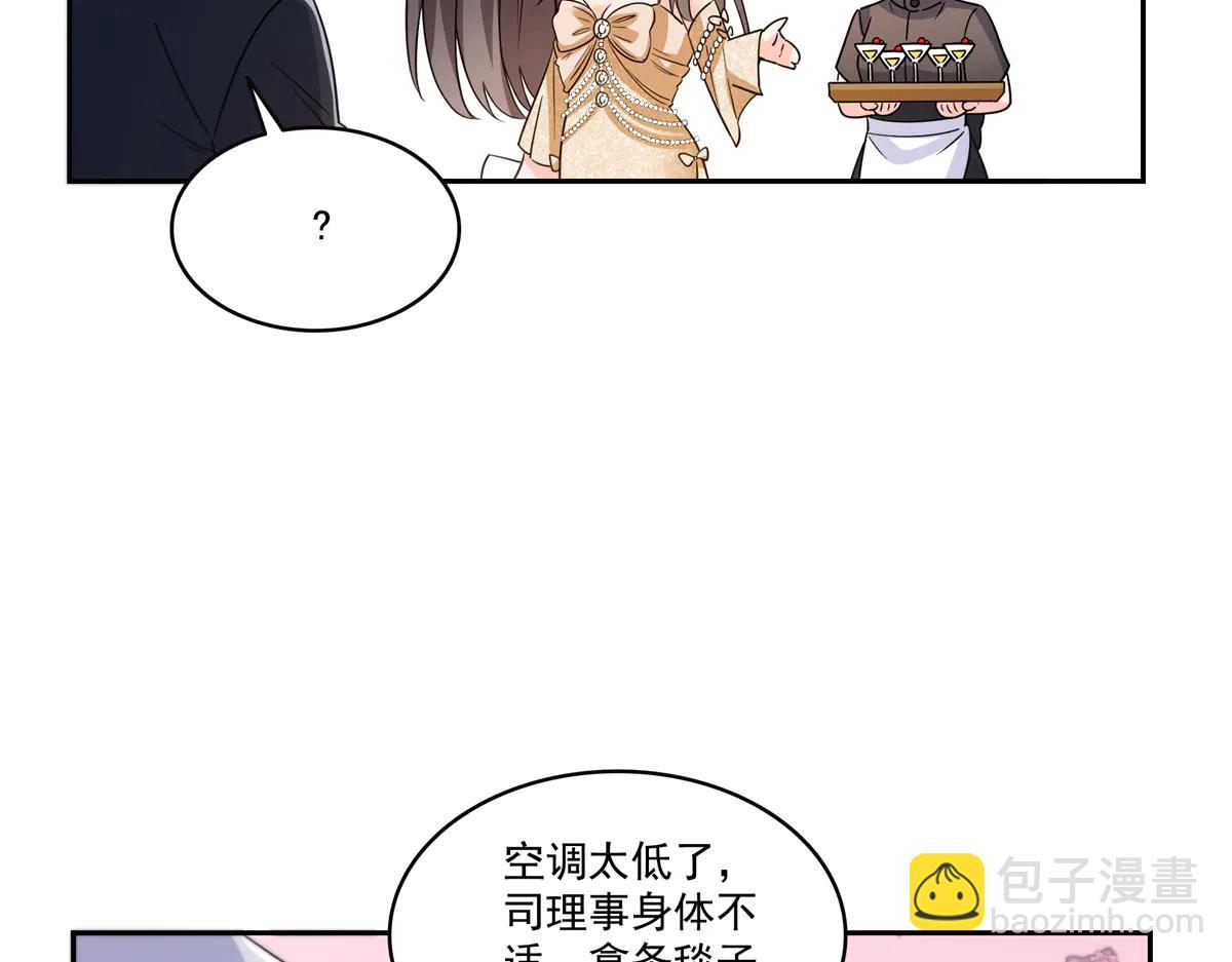 恰似寒光遇驕陽 - 第550話 主動出擊(2/2) - 8