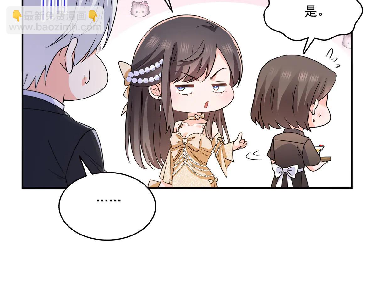 恰似寒光遇驕陽 - 第550話 主動出擊(2/2) - 2