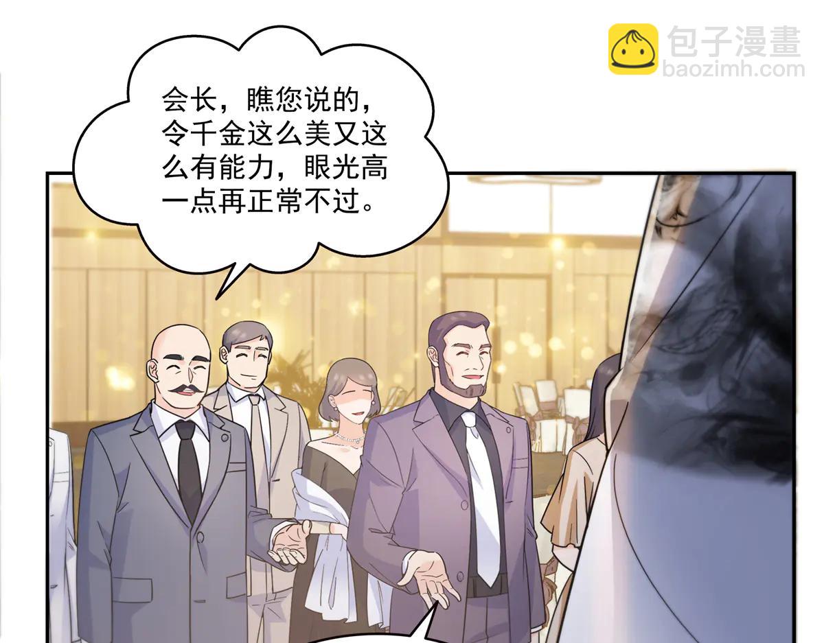 恰似寒光遇驕陽 - 第550話 主動出擊(1/2) - 1