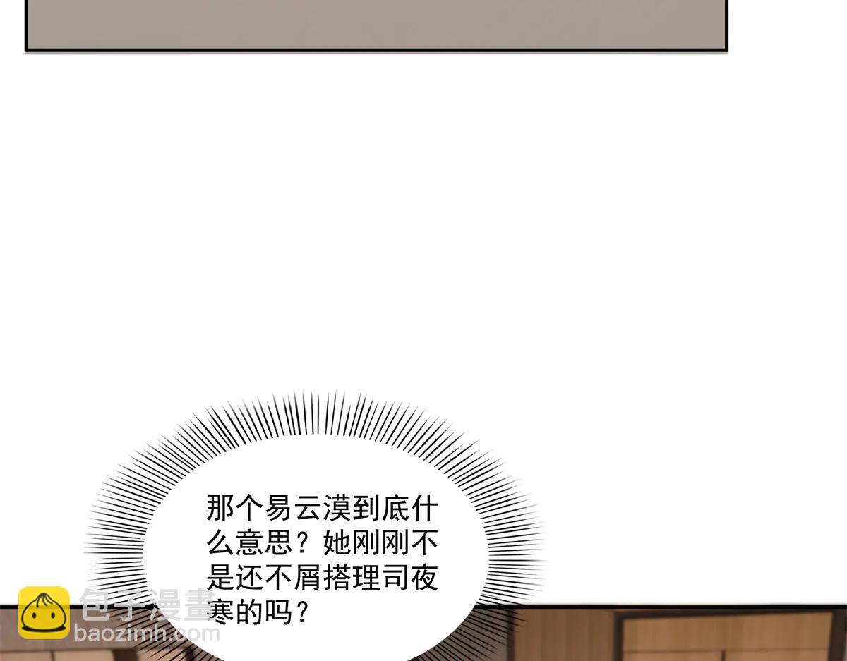 恰似寒光遇驕陽 - 第550話 主動出擊(2/2) - 5