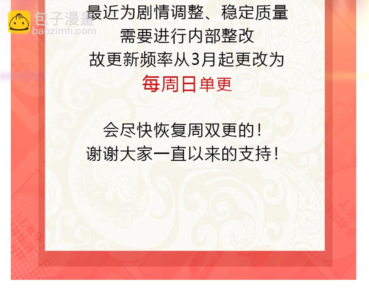 恰似寒光遇驕陽 - 第550話 主動出擊(2/2) - 4