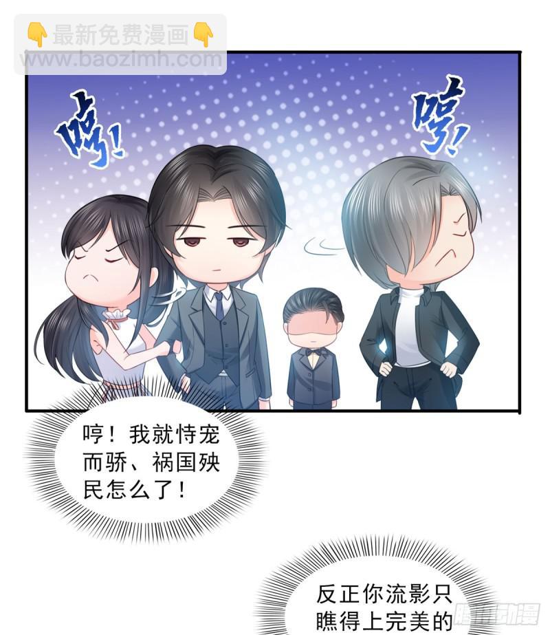 恰似寒光遇驕陽 - 第五十四話 正宮的大氣 - 6