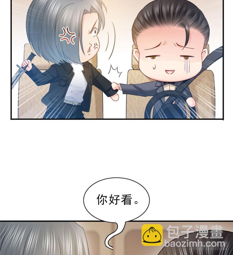 恰似寒光遇驕陽 - 第五十四話 正宮的大氣 - 5