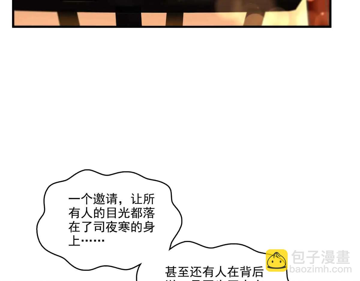 恰似寒光遇驕陽 - 第552話 接風派對(1/3) - 2