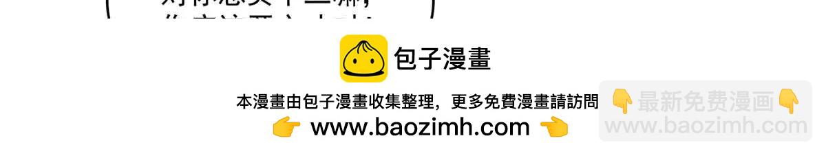 恰似寒光遇驕陽 - 第552話 接風派對(2/3) - 6