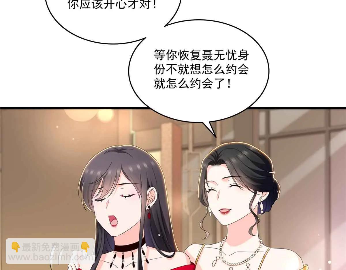 恰似寒光遇驕陽 - 第552話 接風派對(3/3) - 1