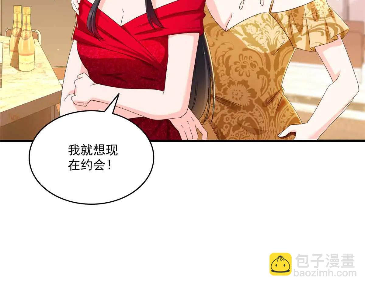 恰似寒光遇驕陽 - 第552話 接風派對(3/3) - 2