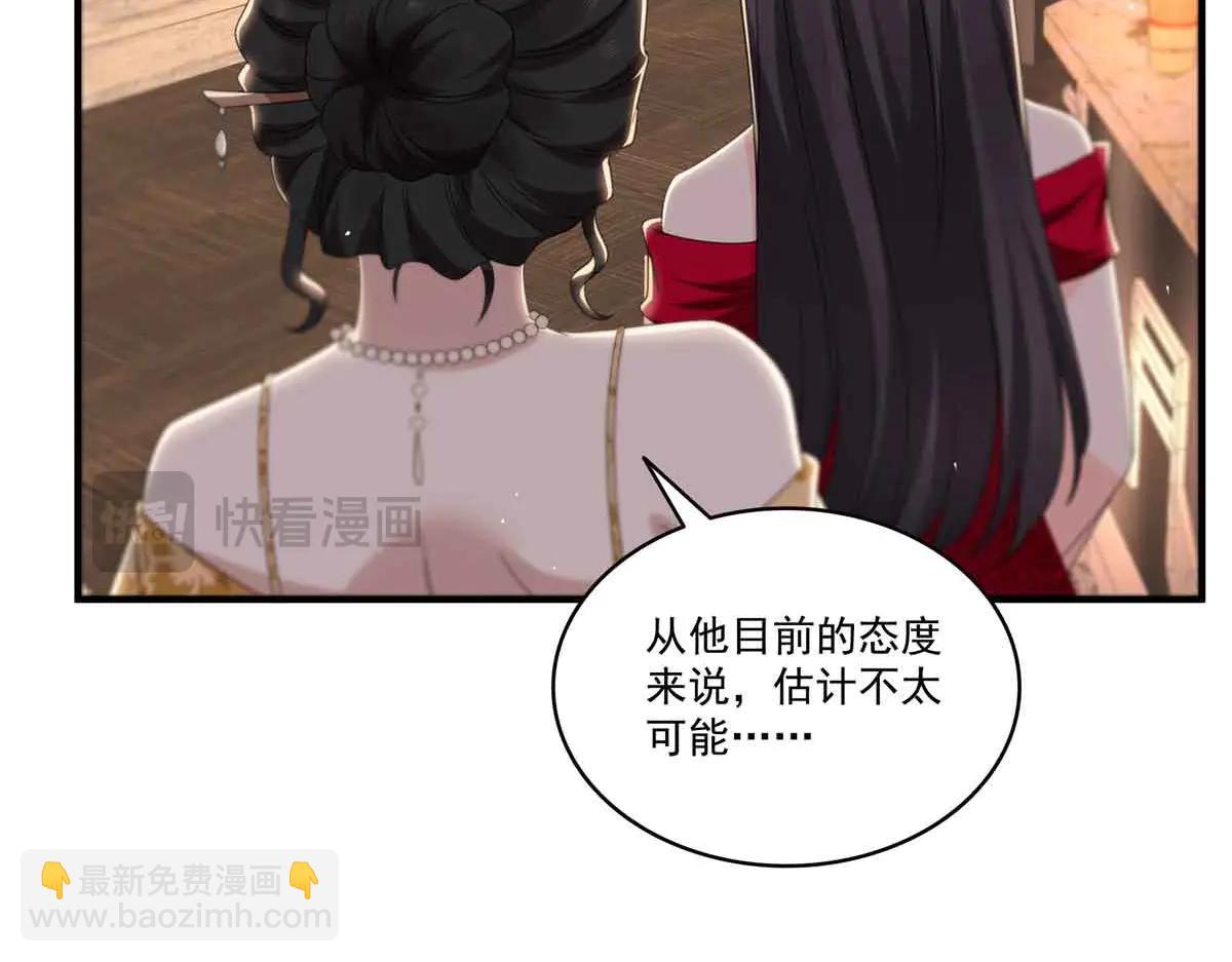 恰似寒光遇驕陽 - 第552話 接風派對(3/3) - 1