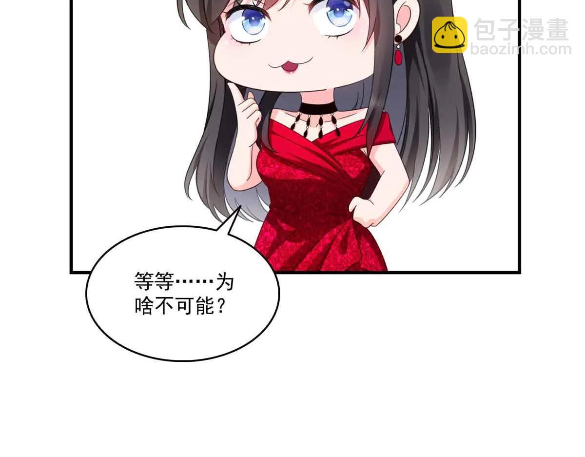 恰似寒光遇驕陽 - 第552話 接風派對(3/3) - 4