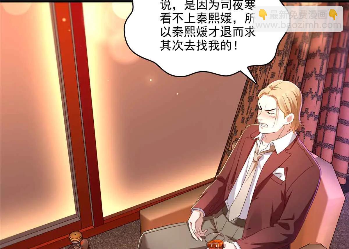 恰似寒光遇驕陽 - 第552話 接風派對(1/3) - 3