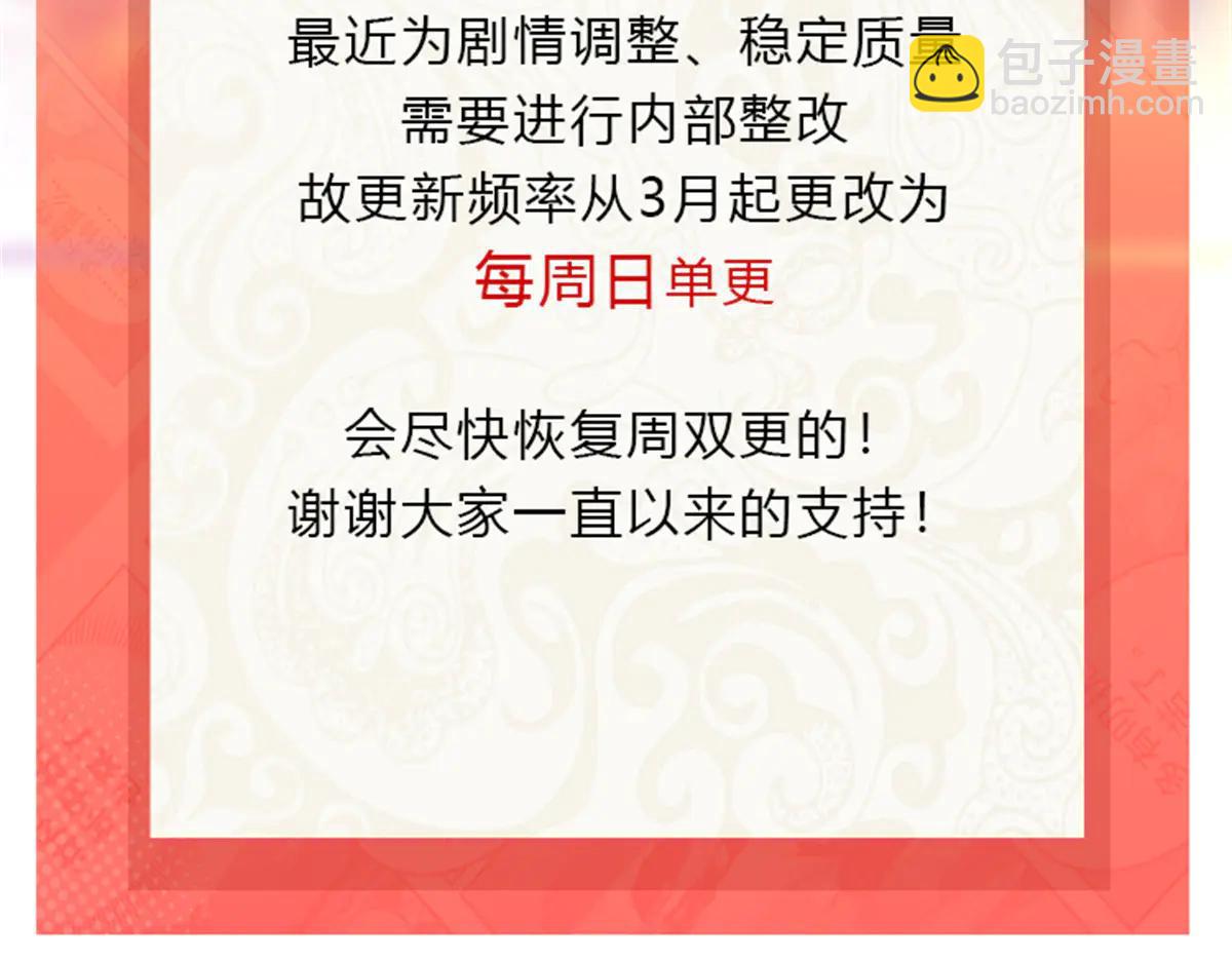 恰似寒光遇驕陽 - 第552話 接風派對(3/3) - 3