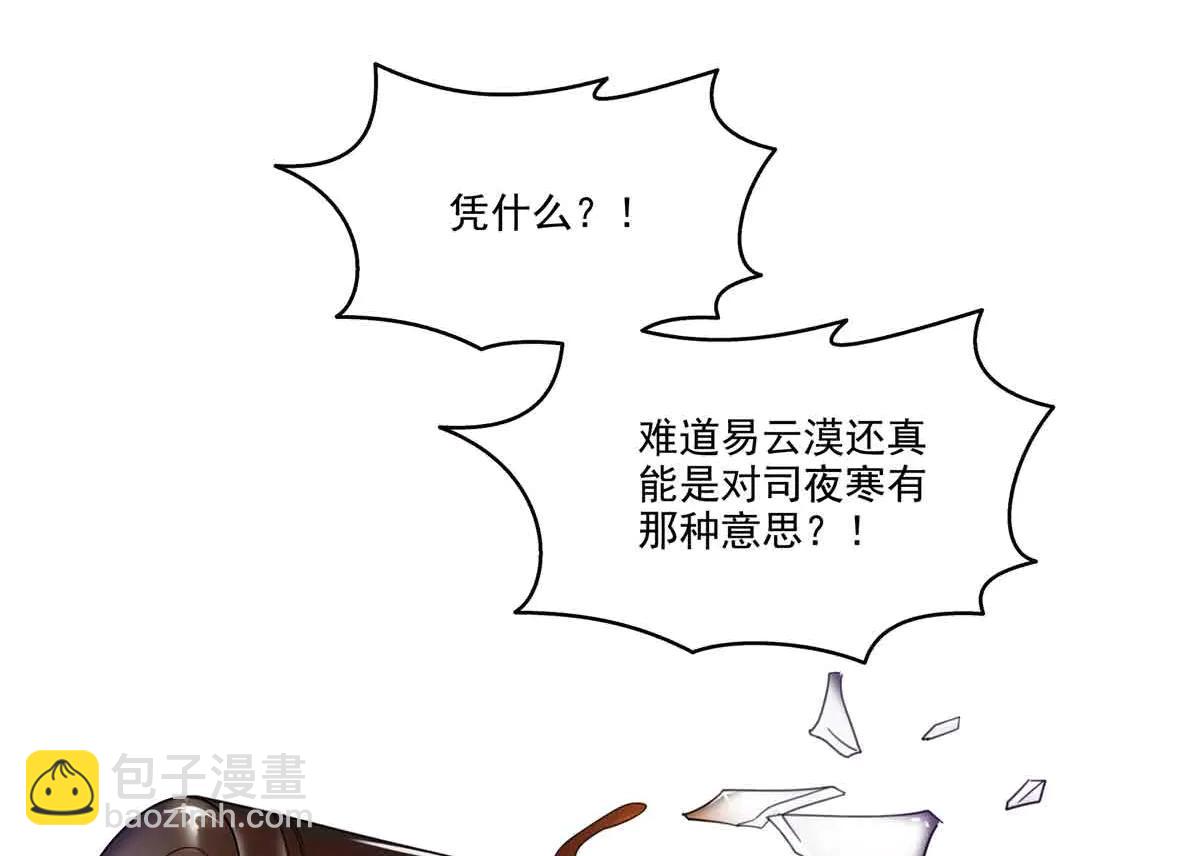 恰似寒光遇驕陽 - 第552話 接風派對(1/3) - 5