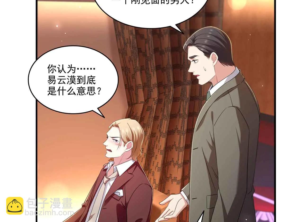 恰似寒光遇驕陽 - 第552話 接風派對(1/3) - 8