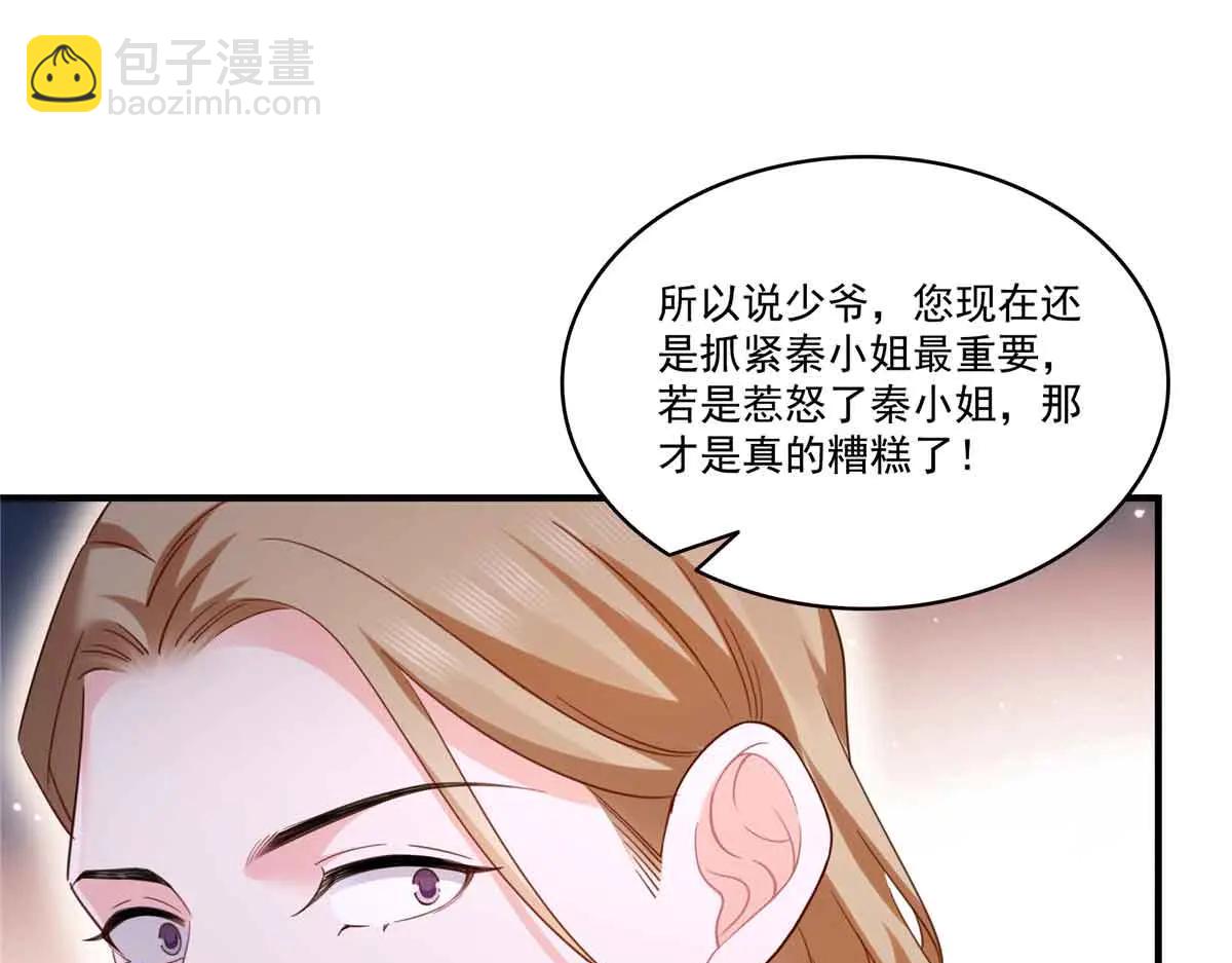 恰似寒光遇驕陽 - 第552話 接風派對(1/3) - 2