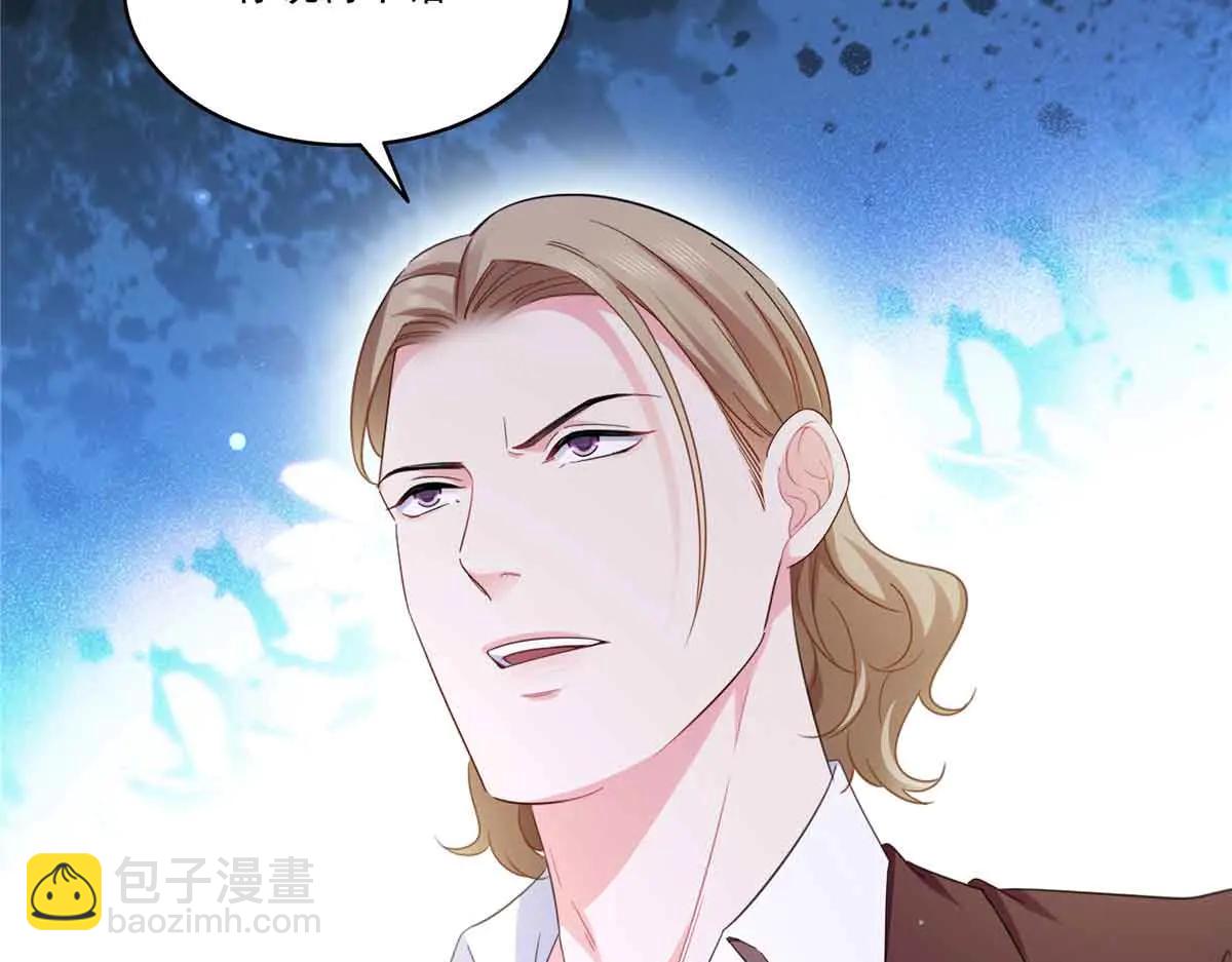 恰似寒光遇驕陽 - 第552話 接風派對(1/3) - 5