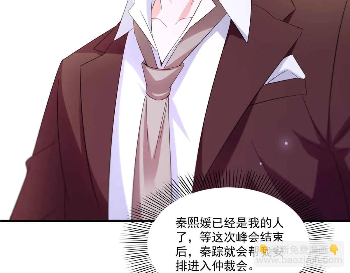 恰似寒光遇驕陽 - 第552話 接風派對(1/3) - 6