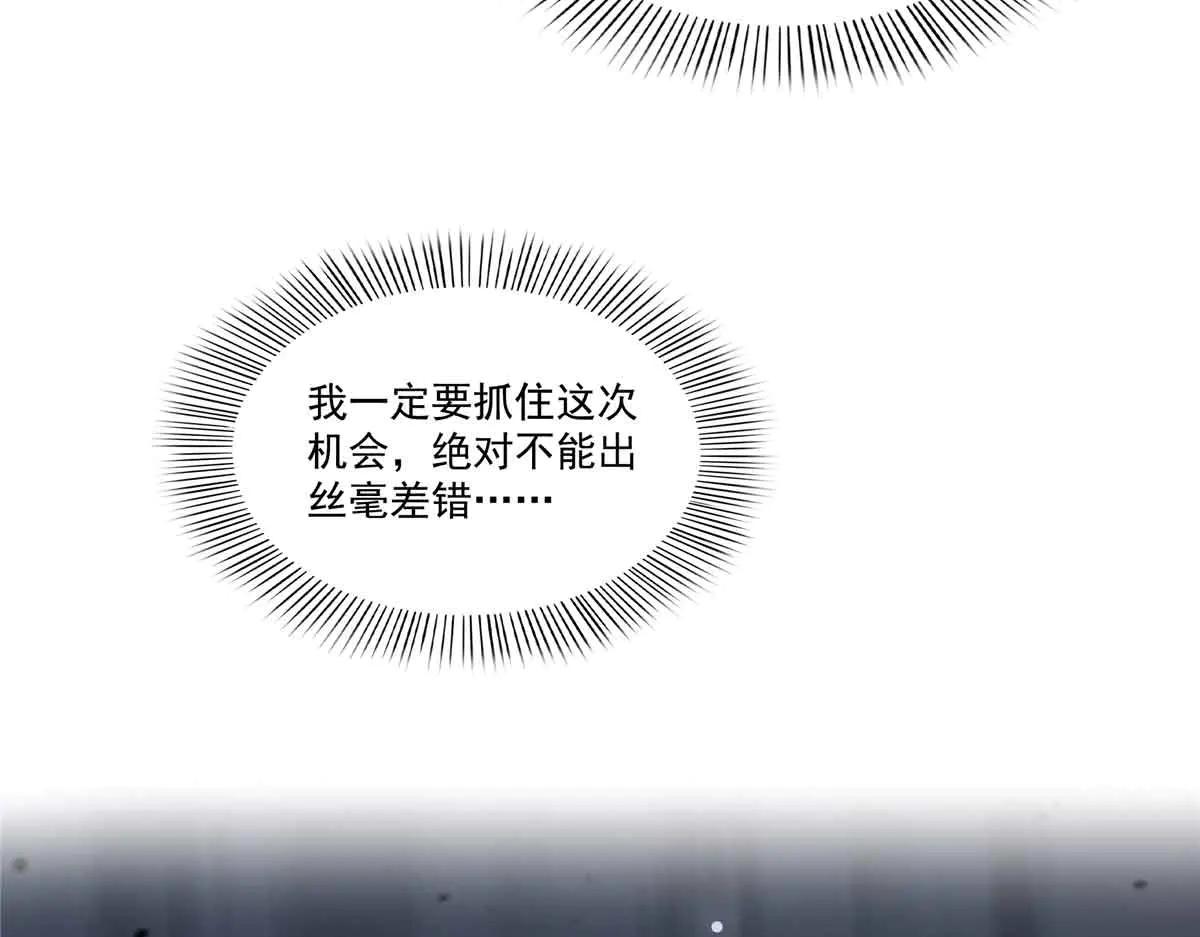 恰似寒光遇驕陽 - 第552話 接風派對(1/3) - 8