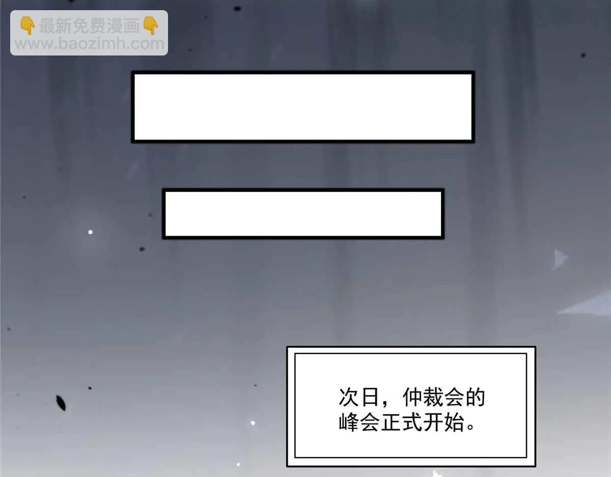 恰似寒光遇驕陽 - 第552話 接風派對(1/3) - 1