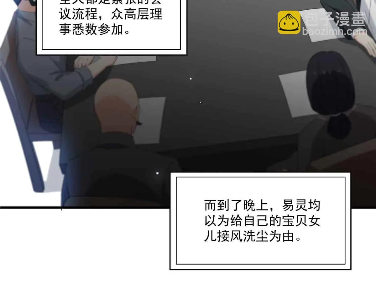 恰似寒光遇驕陽 - 第552話 接風派對(1/3) - 4