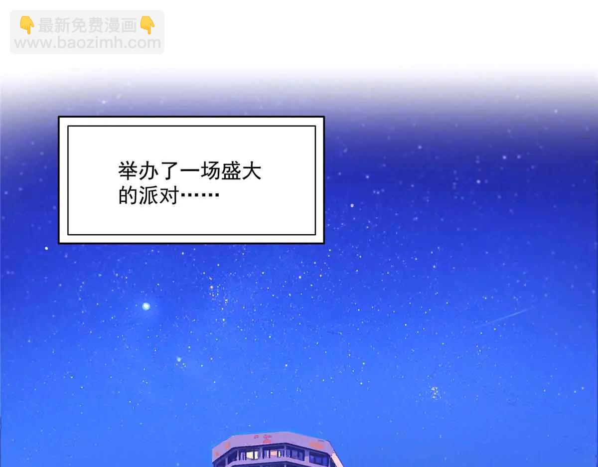 恰似寒光遇驕陽 - 第552話 接風派對(1/3) - 6