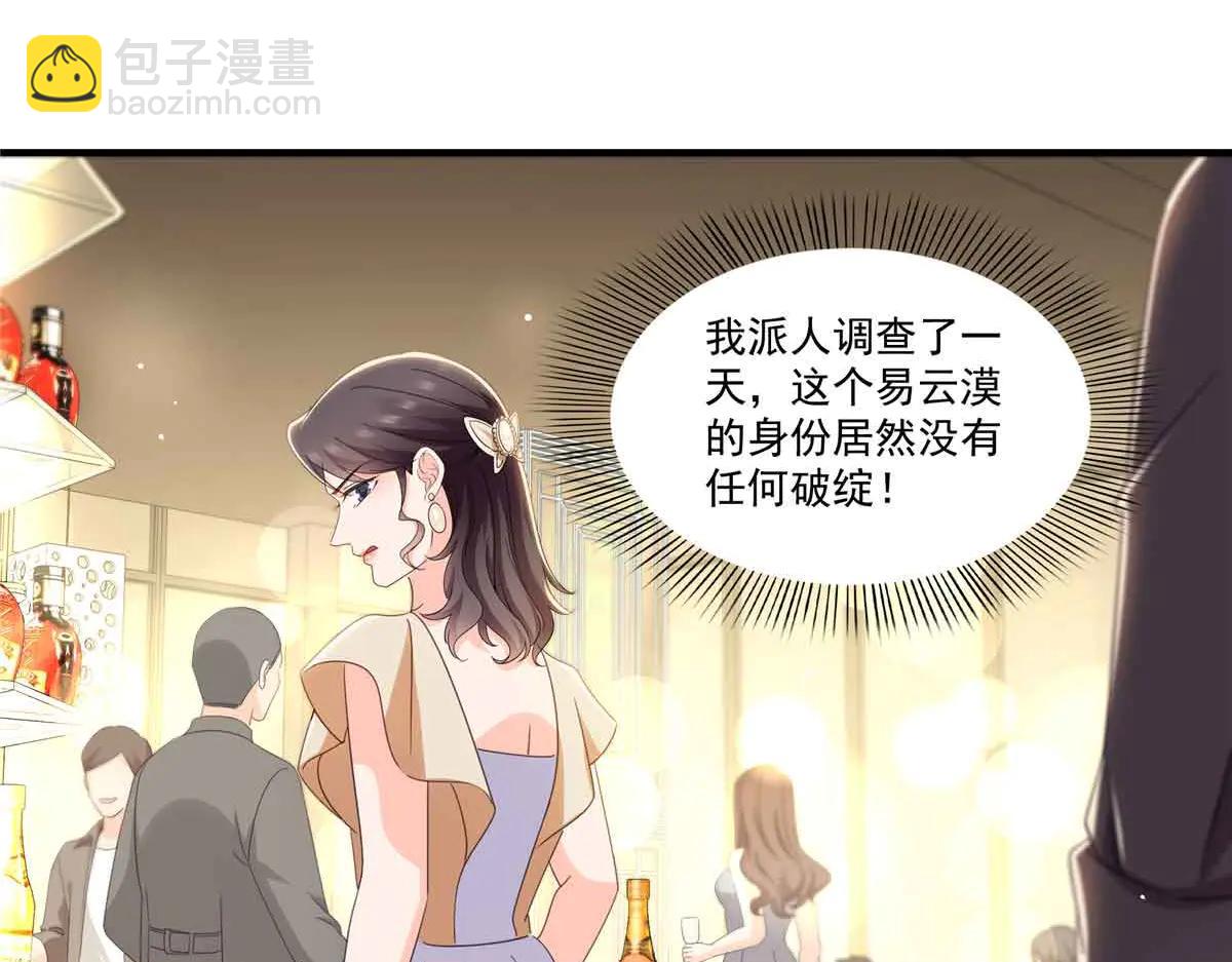 恰似寒光遇驕陽 - 第552話 接風派對(1/3) - 2