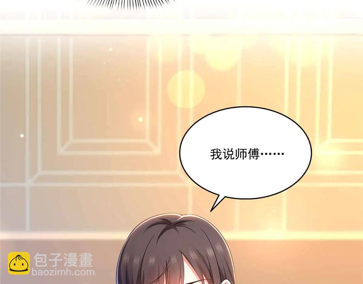 恰似寒光遇驕陽 - 第552話 接風派對(1/3) - 5