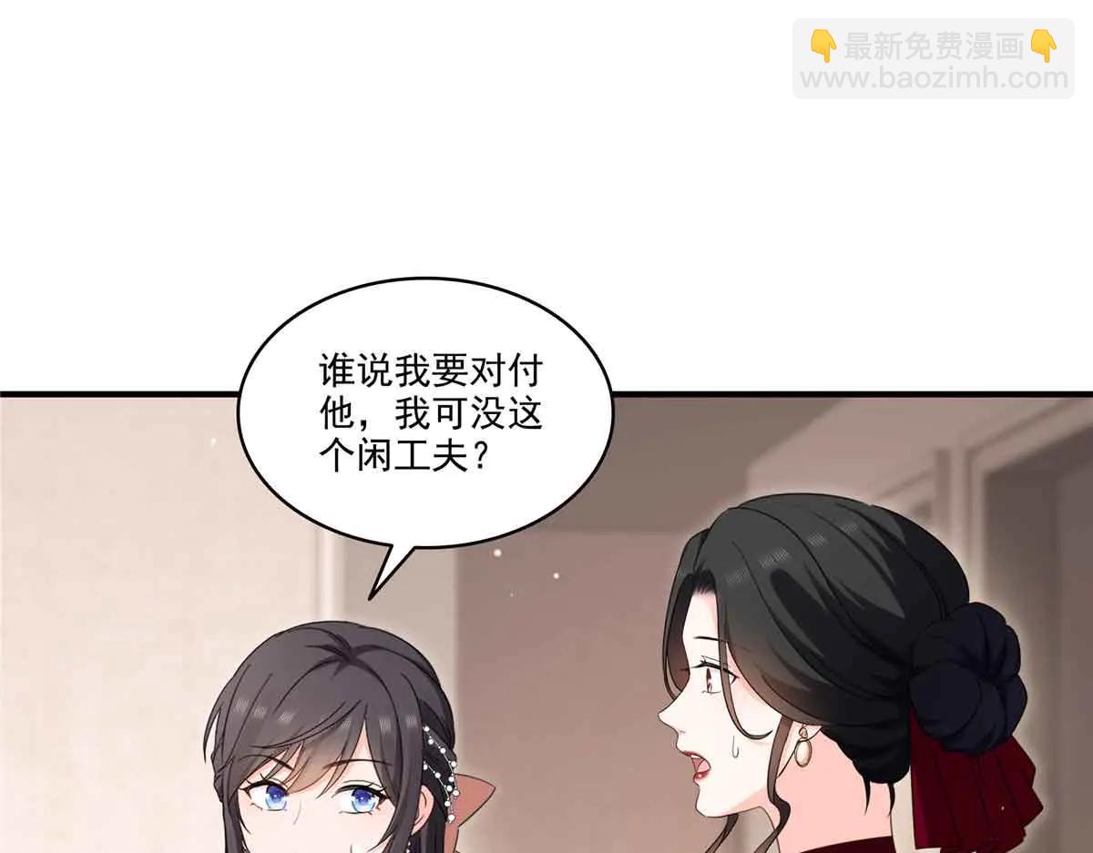 恰似寒光遇驕陽 - 第552話 接風派對(1/3) - 4