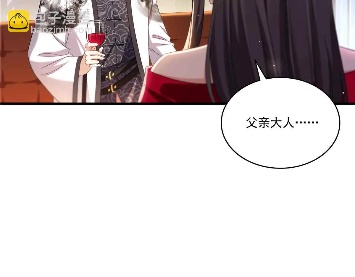 恰似寒光遇驕陽 - 第552話 接風派對(1/3) - 3