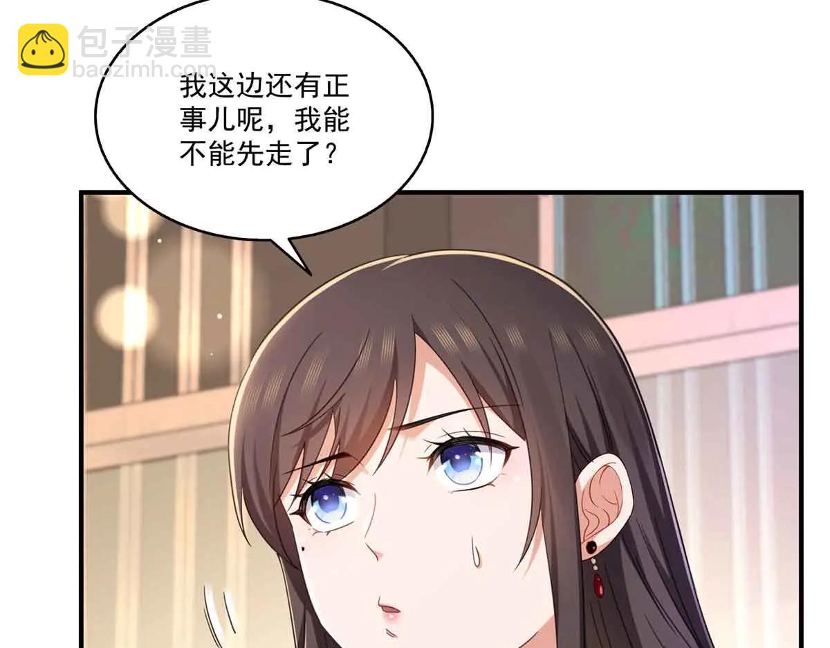 恰似寒光遇驕陽 - 第552話 接風派對(1/3) - 5