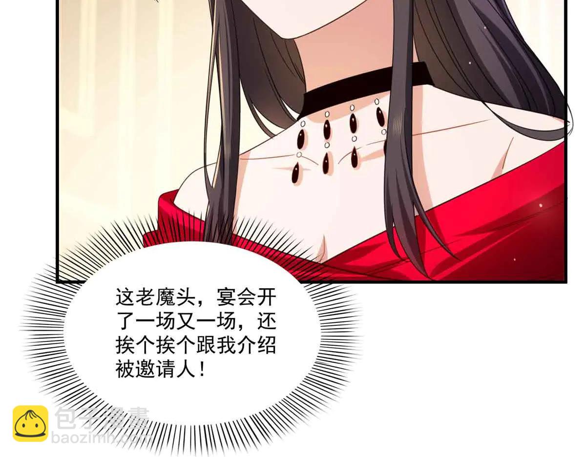 恰似寒光遇驕陽 - 第552話 接風派對(1/3) - 6