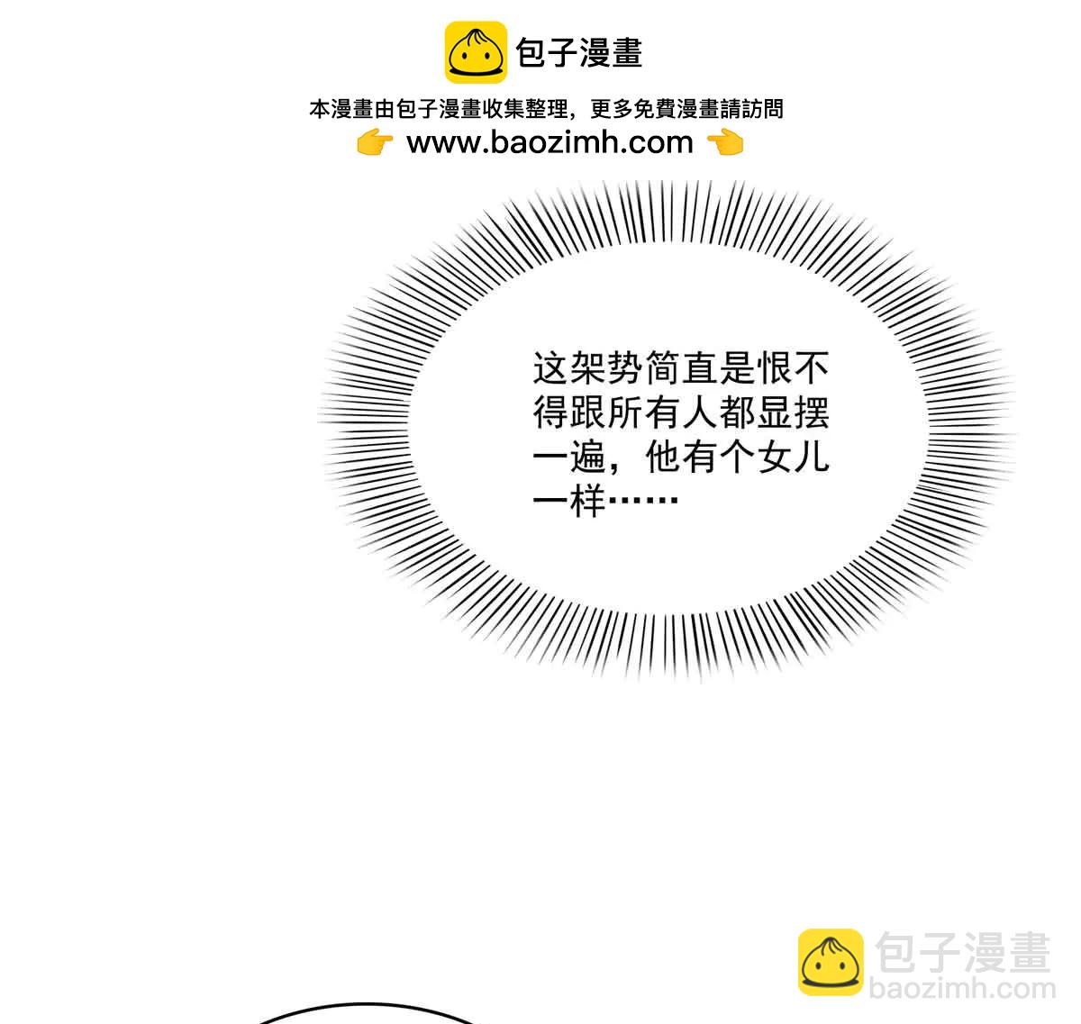 恰似寒光遇驕陽 - 第552話 接風派對(1/3) - 8