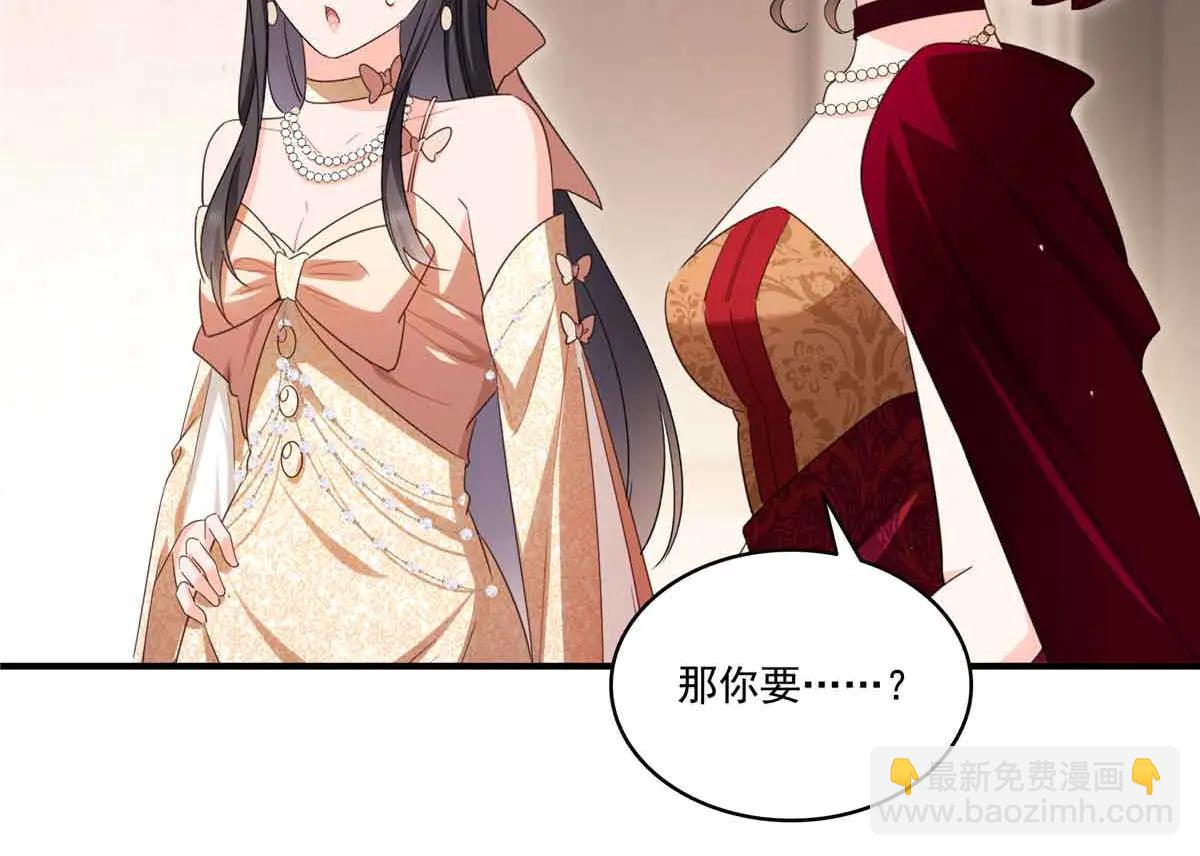 恰似寒光遇驕陽 - 第552話 接風派對(1/3) - 5