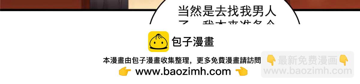 恰似寒光遇驕陽 - 第552話 接風派對(1/3) - 2