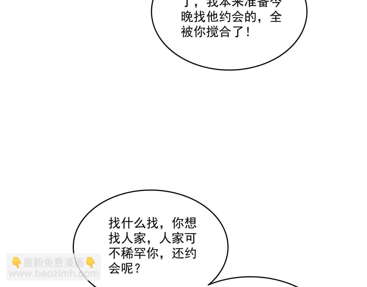 恰似寒光遇驕陽 - 第552話 接風派對(2/3) - 5