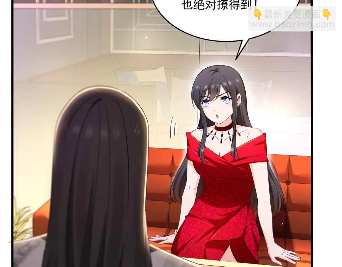 恰似寒光遇驕陽 - 第552話 接風派對(2/3) - 3