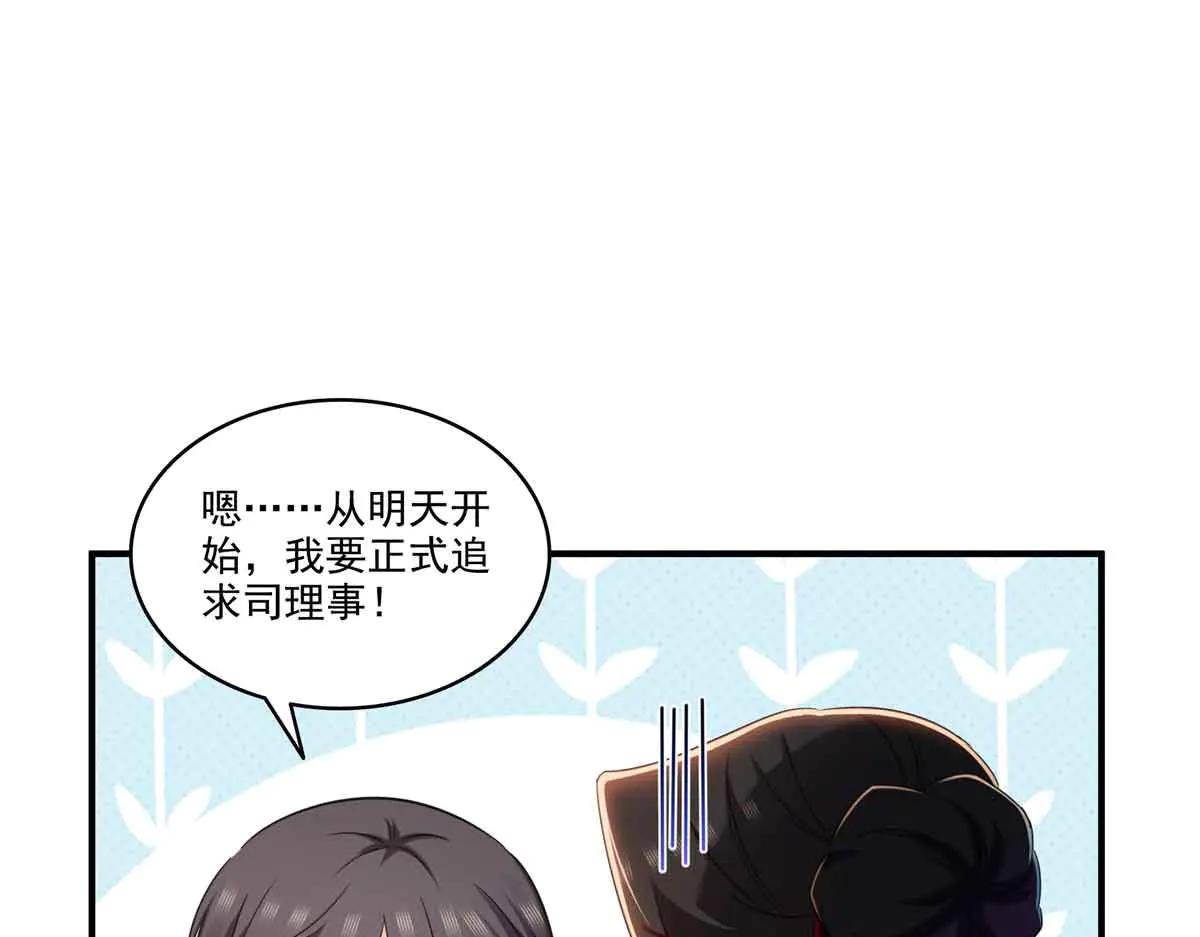 恰似寒光遇驕陽 - 第552話 接風派對(1/3) - 6