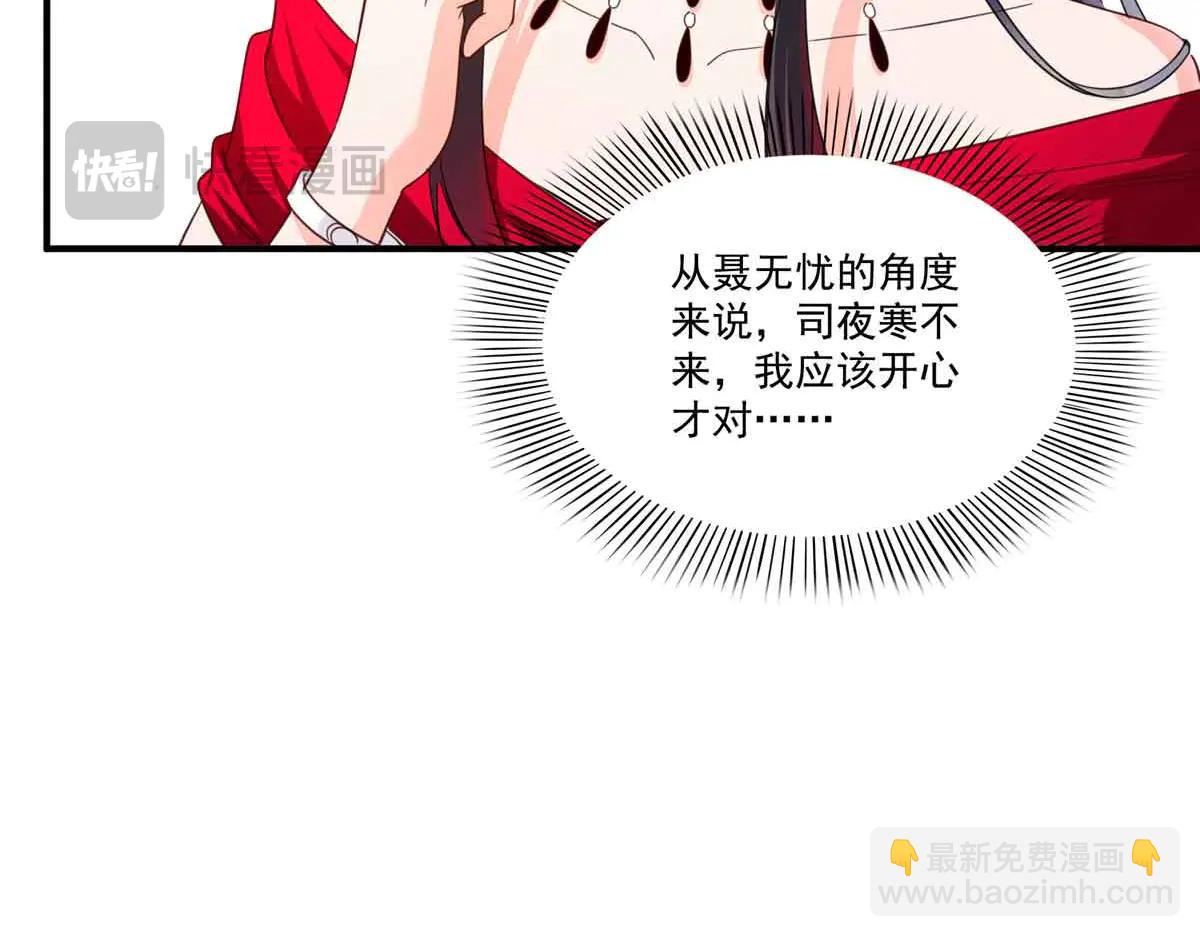 恰似寒光遇驕陽 - 第552話 接風派對(2/3) - 7