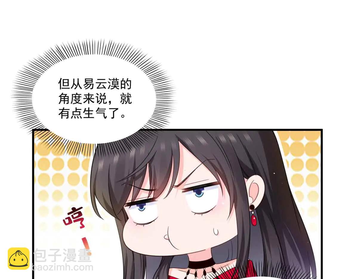 恰似寒光遇驕陽 - 第552話 接風派對(2/3) - 1