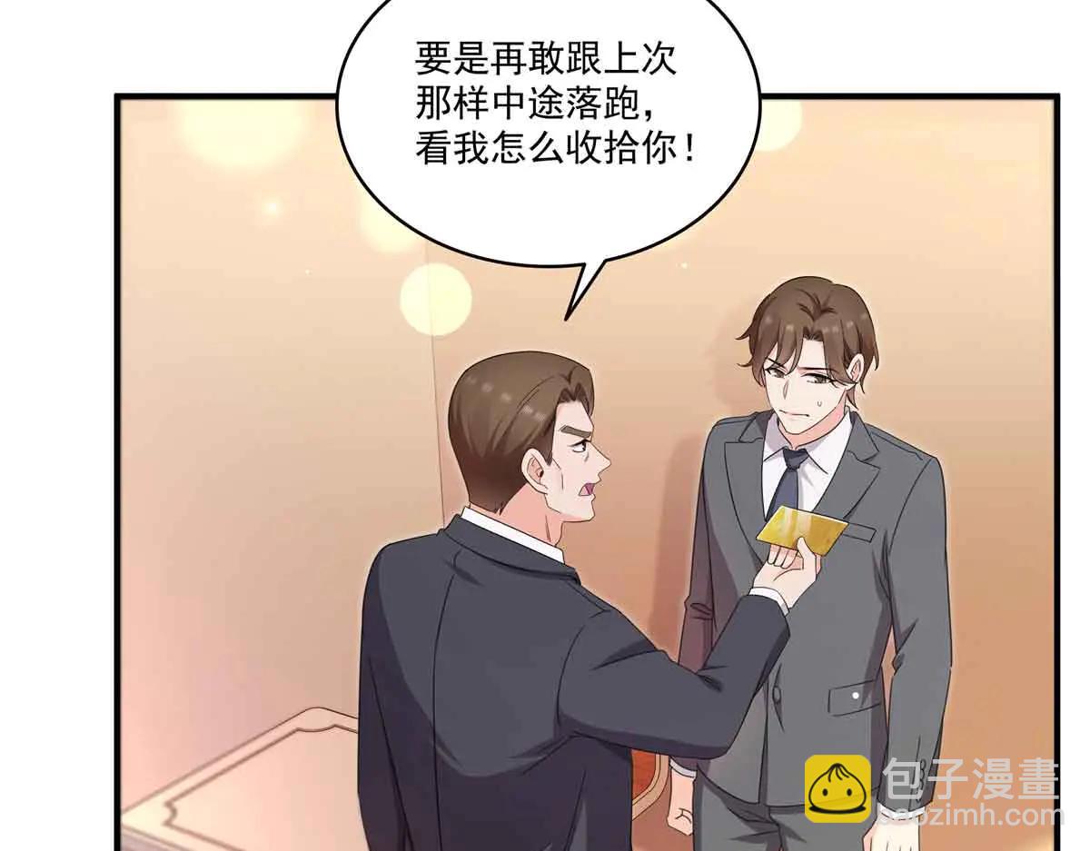 恰似寒光遇驕陽 - 第552話 接風派對(2/3) - 4