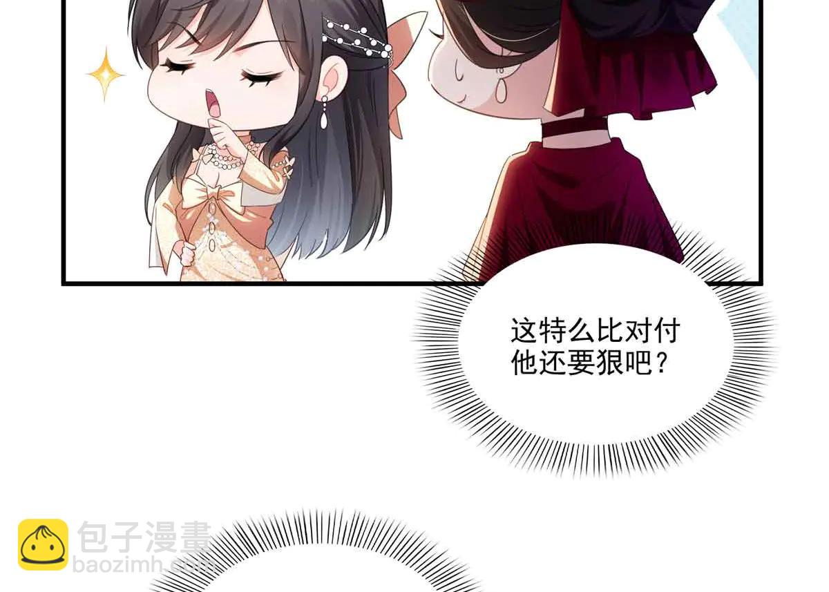 恰似寒光遇驕陽 - 第552話 接風派對(1/3) - 7