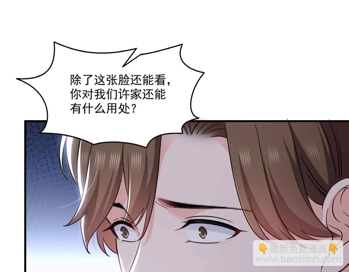 恰似寒光遇驕陽 - 第552話 接風派對(2/3) - 2