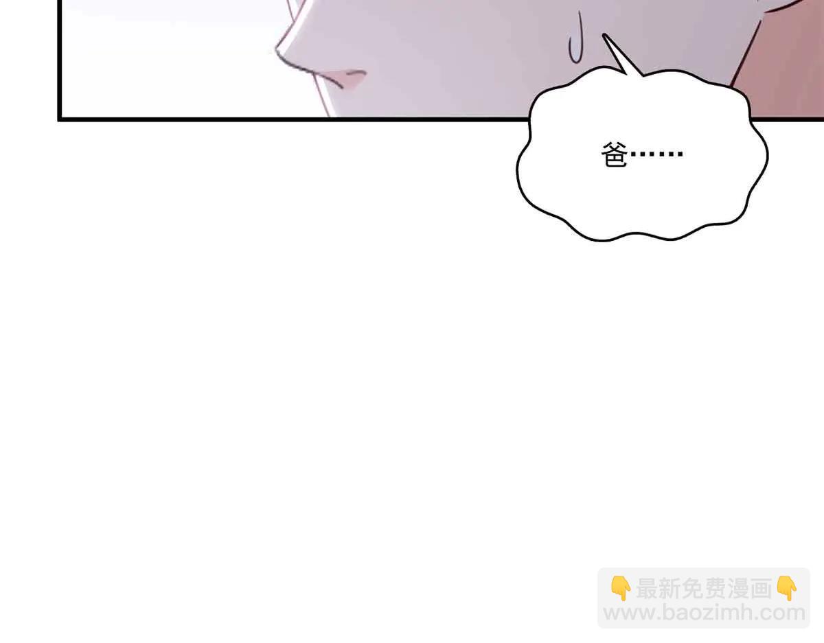 恰似寒光遇驕陽 - 第552話 接風派對(2/3) - 3