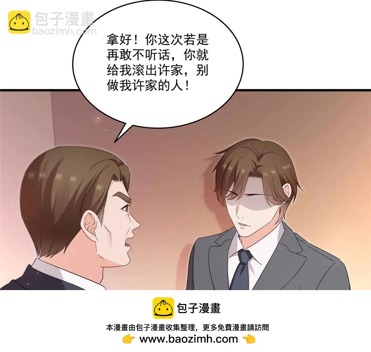 恰似寒光遇驕陽 - 第552話 接風派對(2/3) - 5