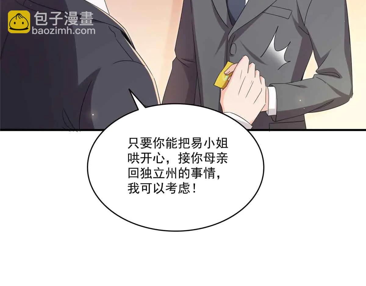 恰似寒光遇驕陽 - 第552話 接風派對(2/3) - 6