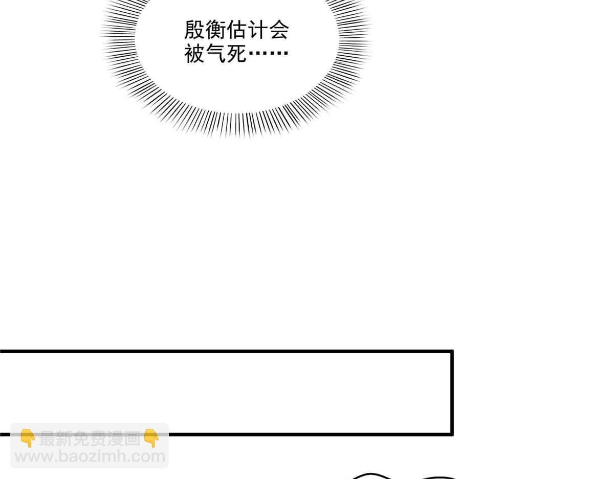 恰似寒光遇驕陽 - 第552話 接風派對(1/3) - 8